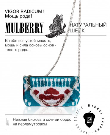 Шелковый (Бахмаль) Клатч-конверт-папка-косметичка VIGOR RADICUM! (Мощь рода!) VIGOR RADICUM!_Thiny/S